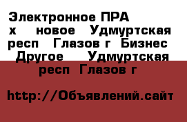 Электронное ПРА Philips 2х36, новое - Удмуртская респ., Глазов г. Бизнес » Другое   . Удмуртская респ.,Глазов г.